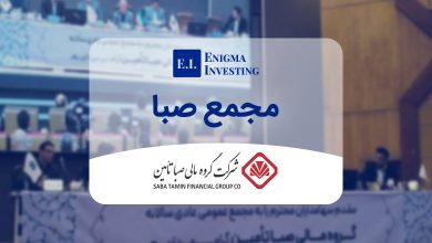 مجمع صبا در سال ۱۴۰۴