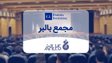 مجمع بالبر در سال ۱۴۰۴