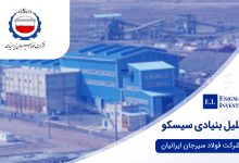 تحلیل بنیادی سیسکو