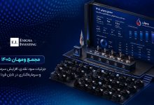 مجمع ومهان