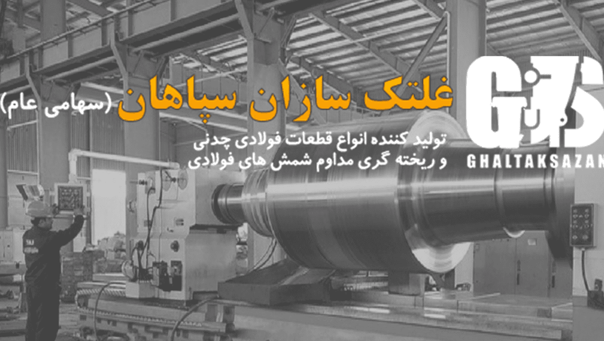 فسازان