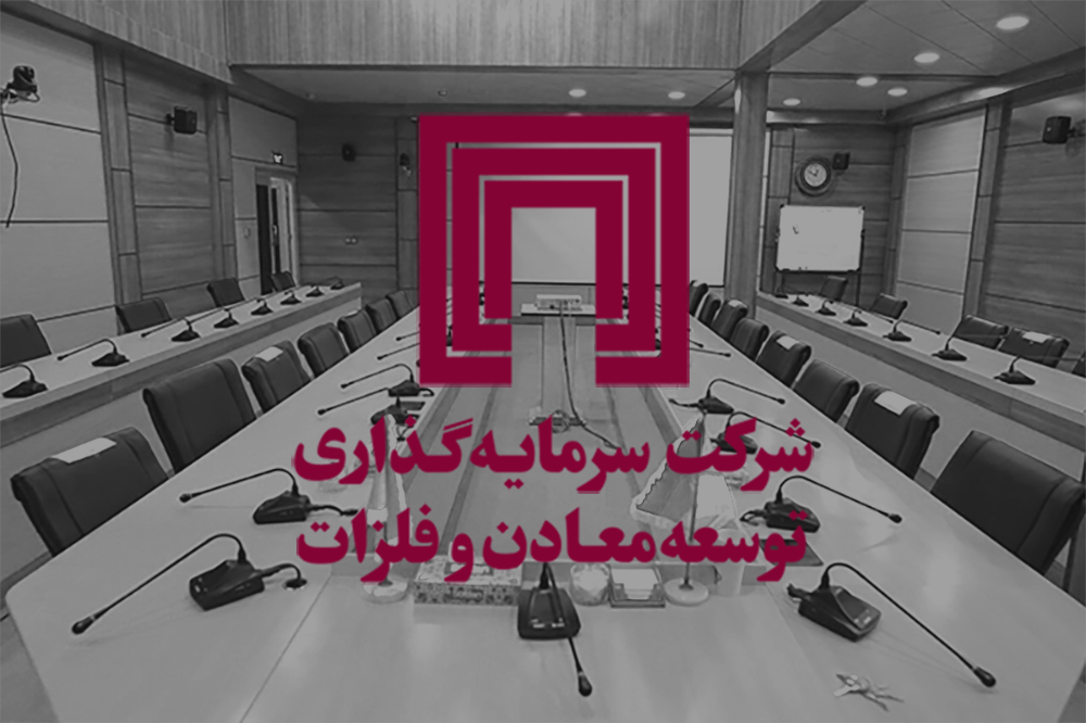 ومعادن