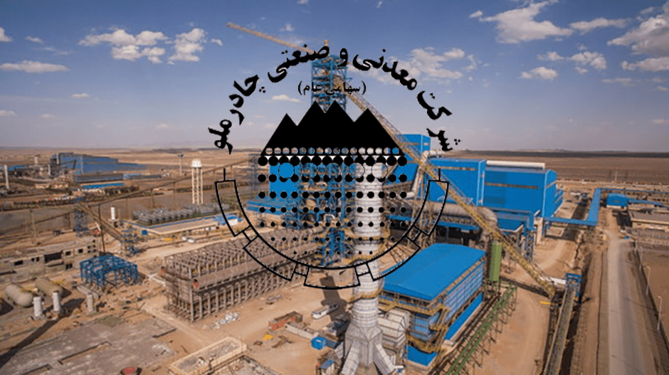 چادرملو