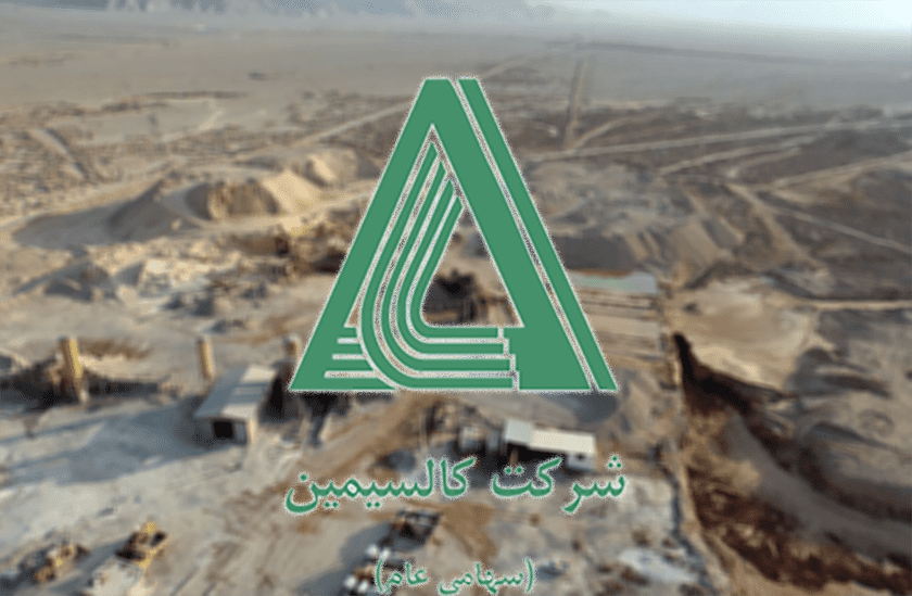 فاسمین