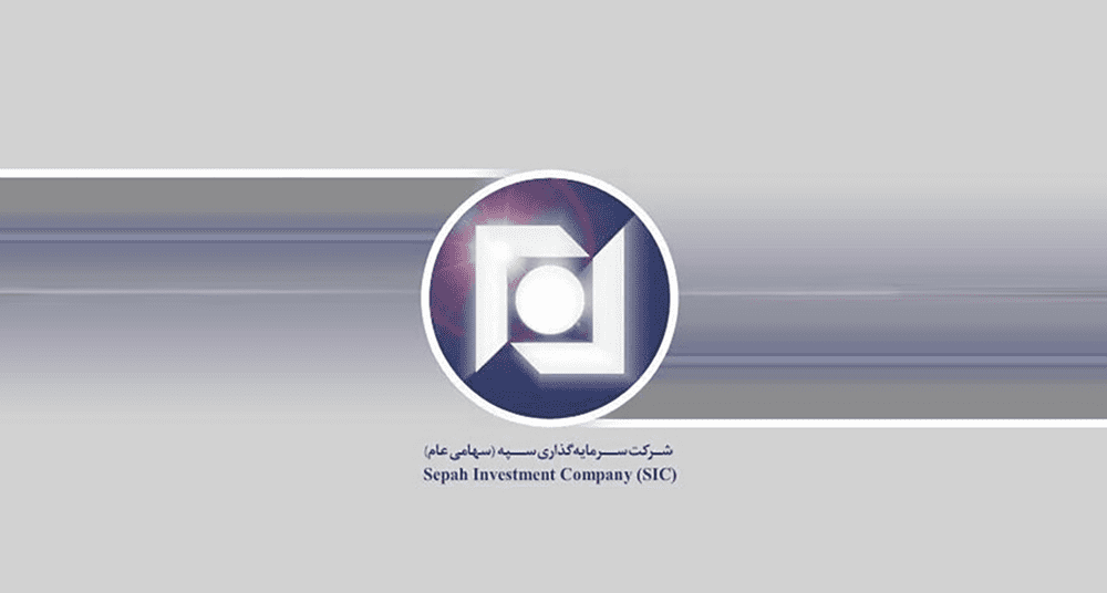 وسپه